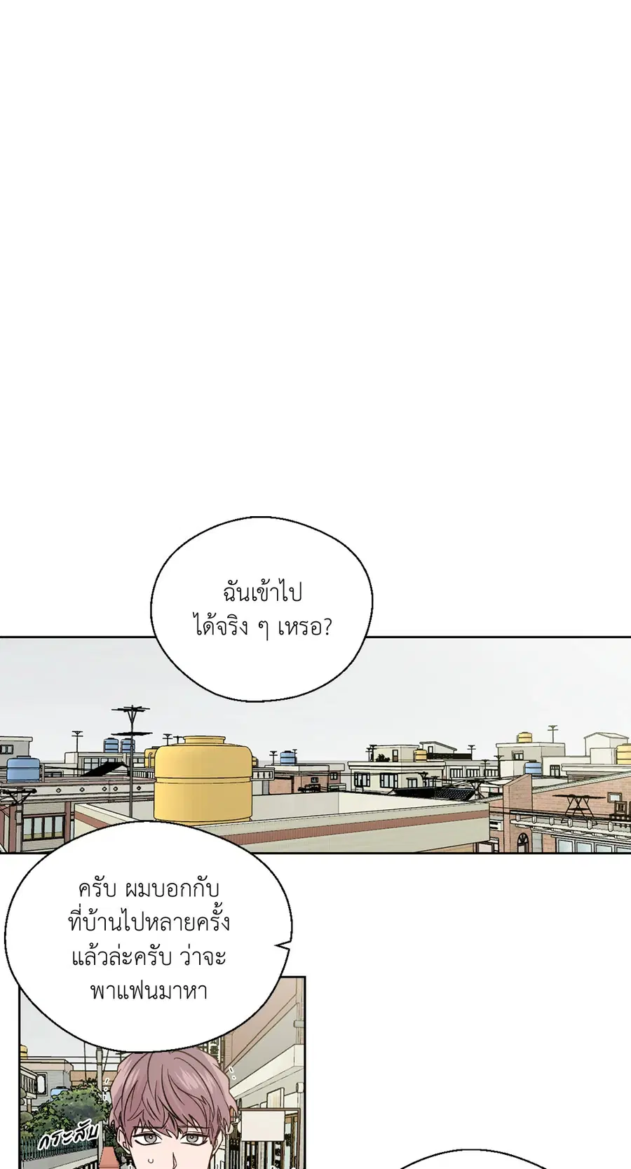 A Man of Virtue ตอนที่ 102.24 — หน้า 58 จาก 70