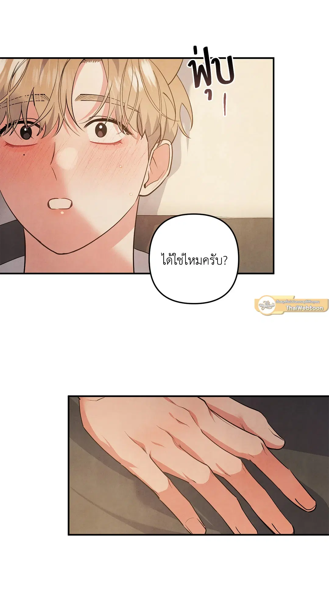 Roses and Champagne ตอนที่ 68 — หน้า 16 จาก 57