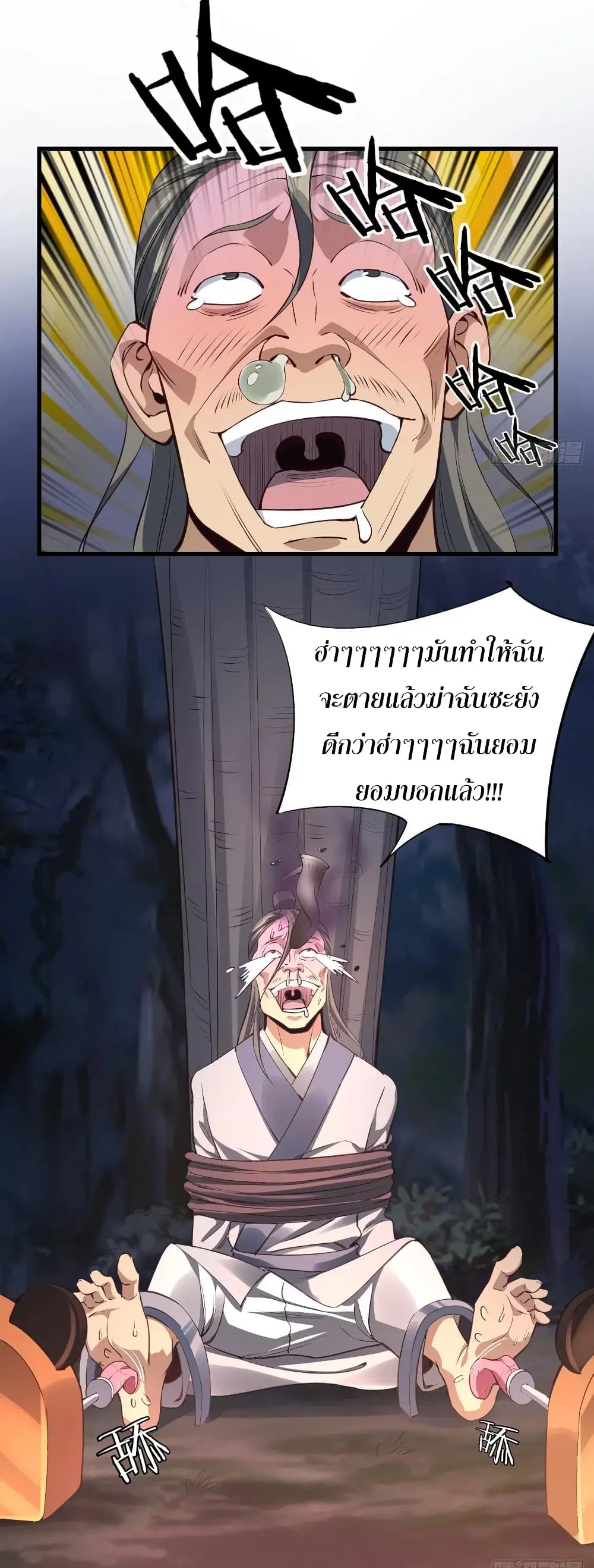 Super Harem Card ตอนที่ 62 — หน้า 33 จาก 40