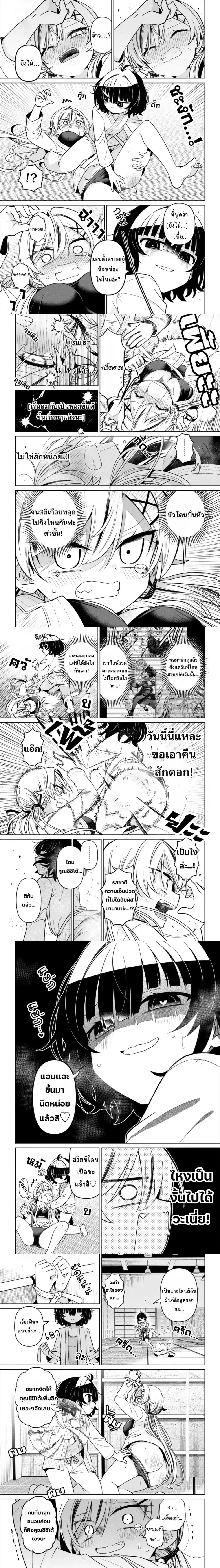 Ijimete Ijirarete ตอนที่ 8 — หน้า 3 จาก 5