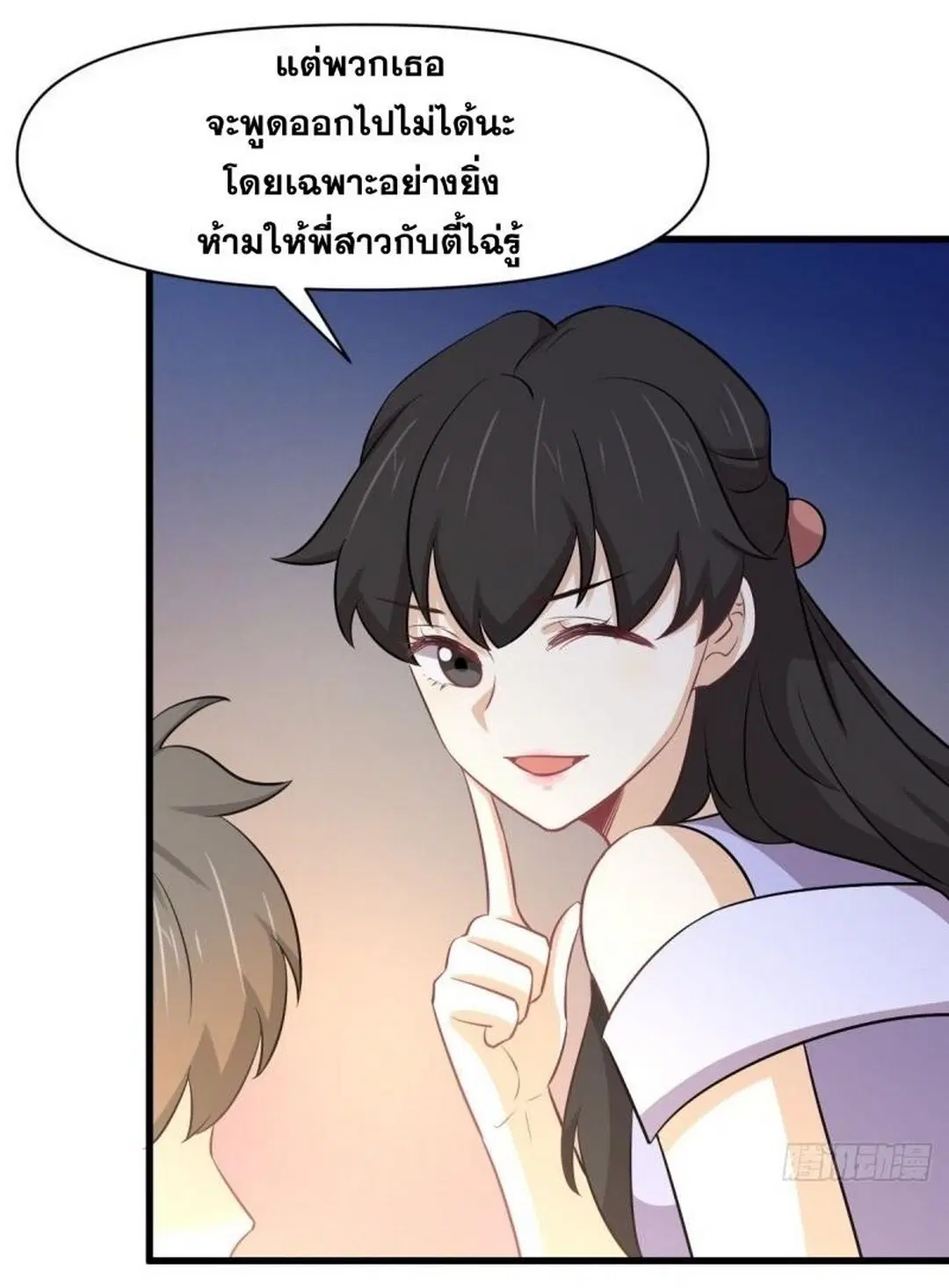 Immortal Swordsman in the Reverse World ตอนที่ 247 — หน้า 8 จาก 44