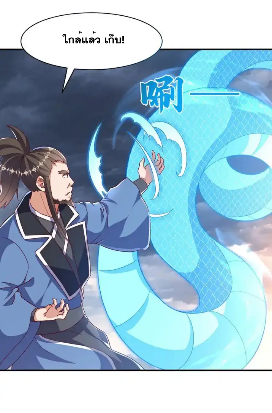 Wu Ni ตอนที่ 547 — หน้า 31 จาก 37