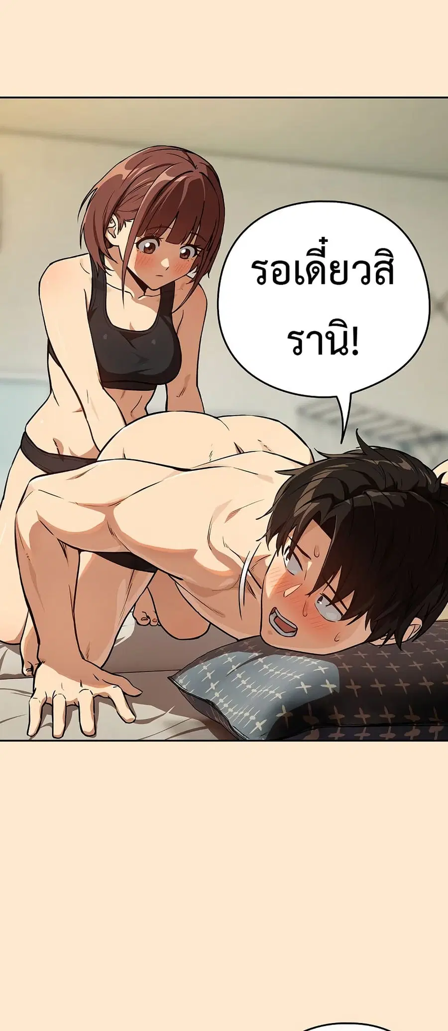 After Work Love Affairs ตอนที่ 82 — หน้า 46 จาก 63