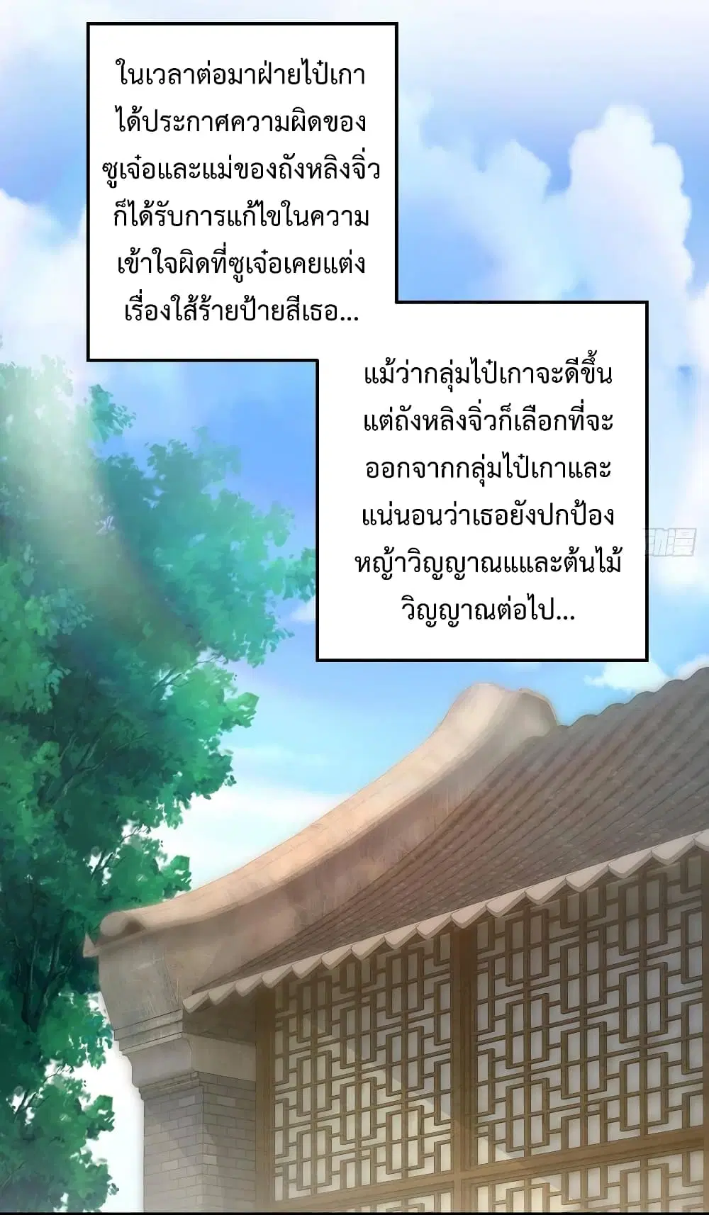 Super Harem Card ตอนที่ 14 — หน้า 2 จาก 48