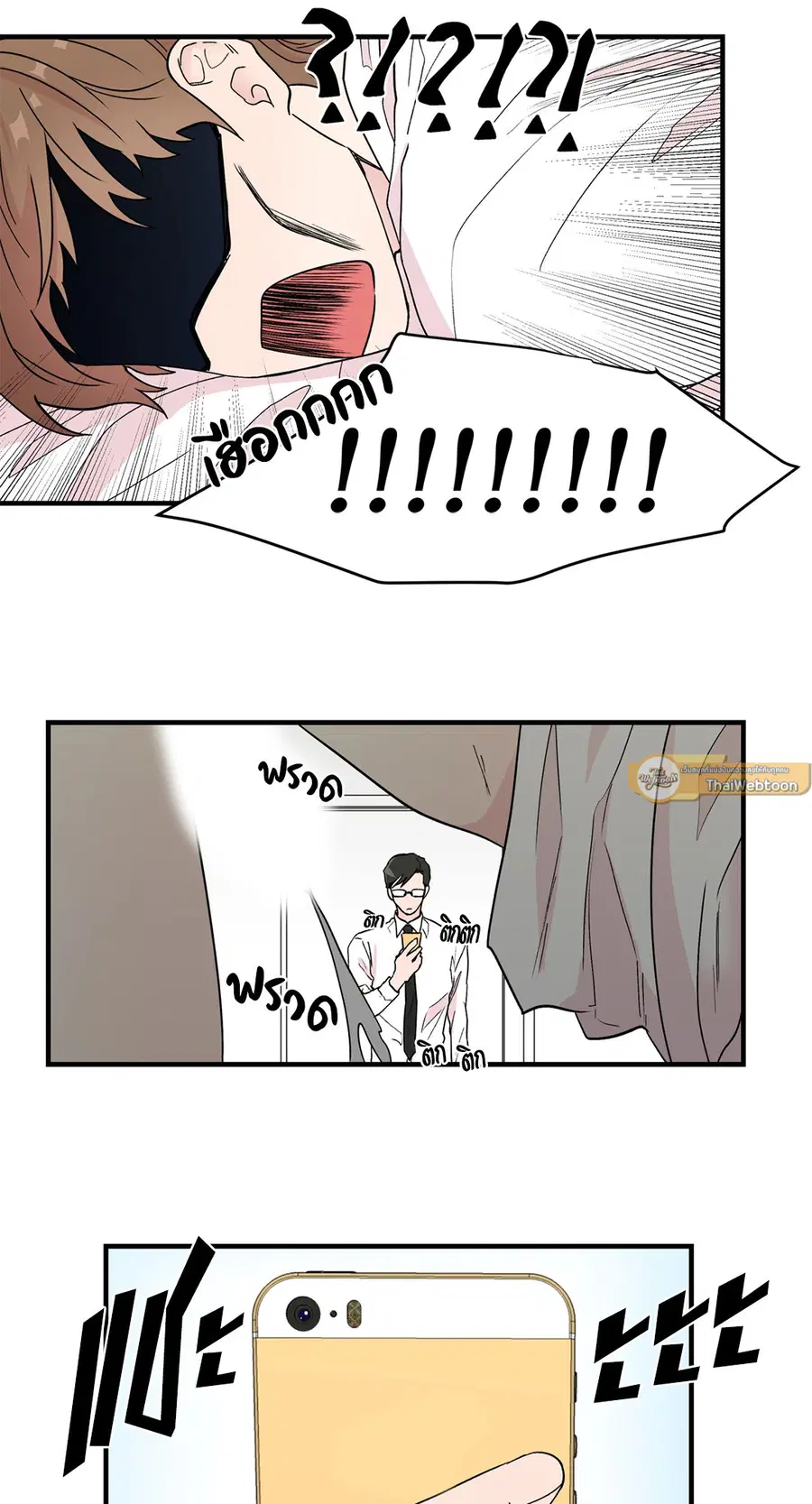 A Man of Virtue ตอนที่ 3 — หน้า 44 จาก 49