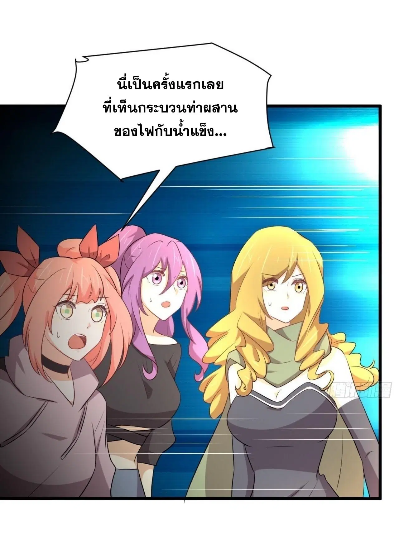 Immortal Swordsman in the Reverse World ตอนที่ 314 — หน้า 16 จาก 45