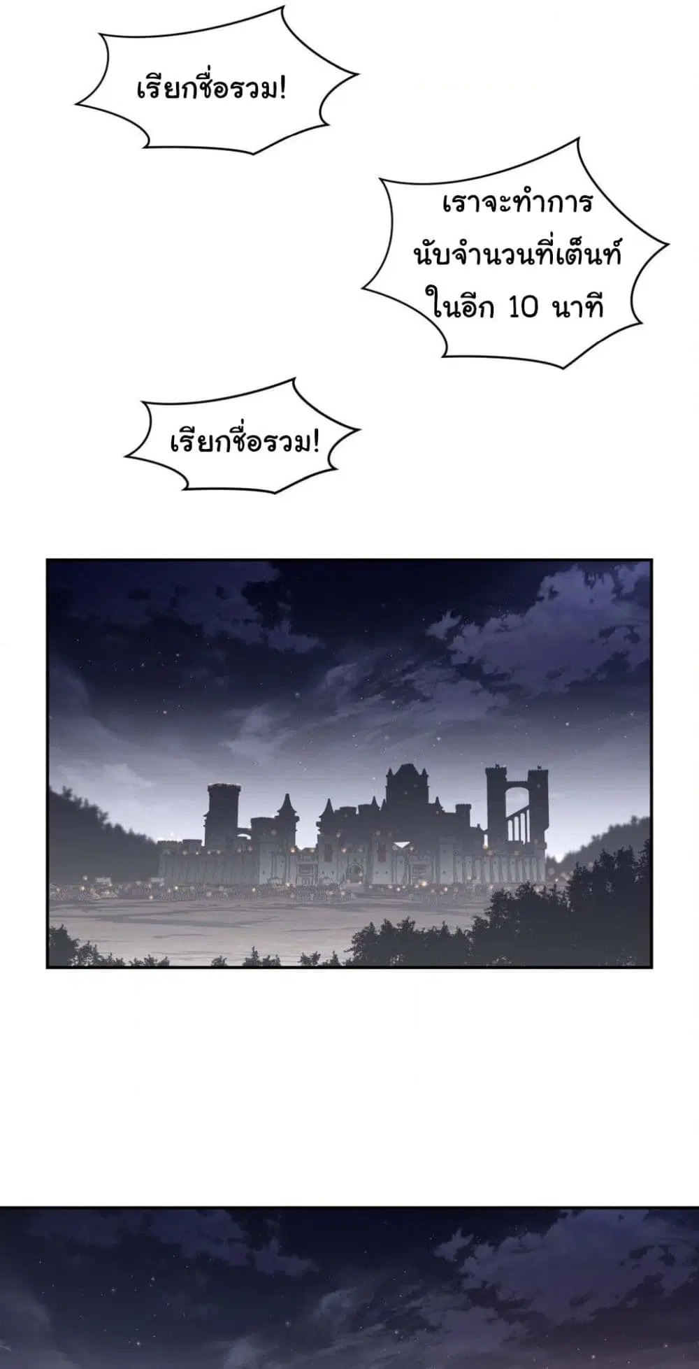 Perfect Half ตอนที่ 187 — หน้า 17 จาก 41