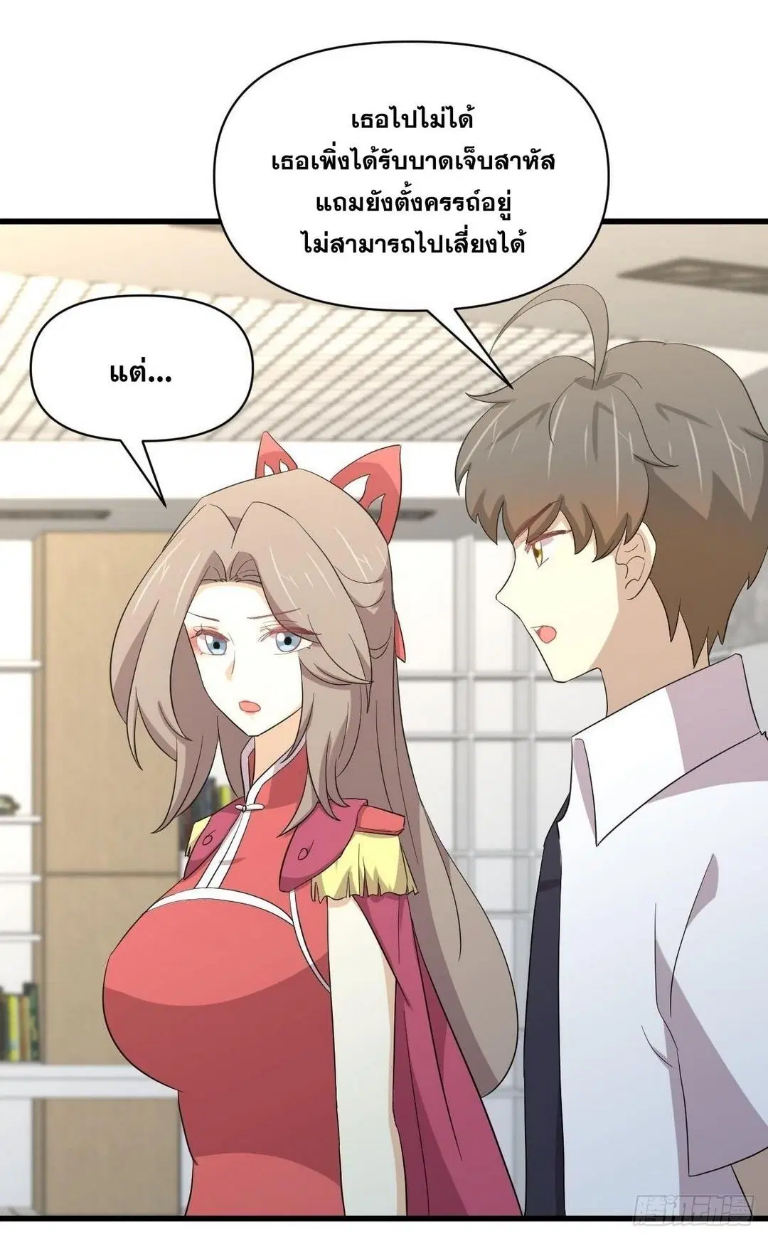 Immortal Swordsman in the Reverse World ตอนที่ 353 — หน้า 32 จาก 48