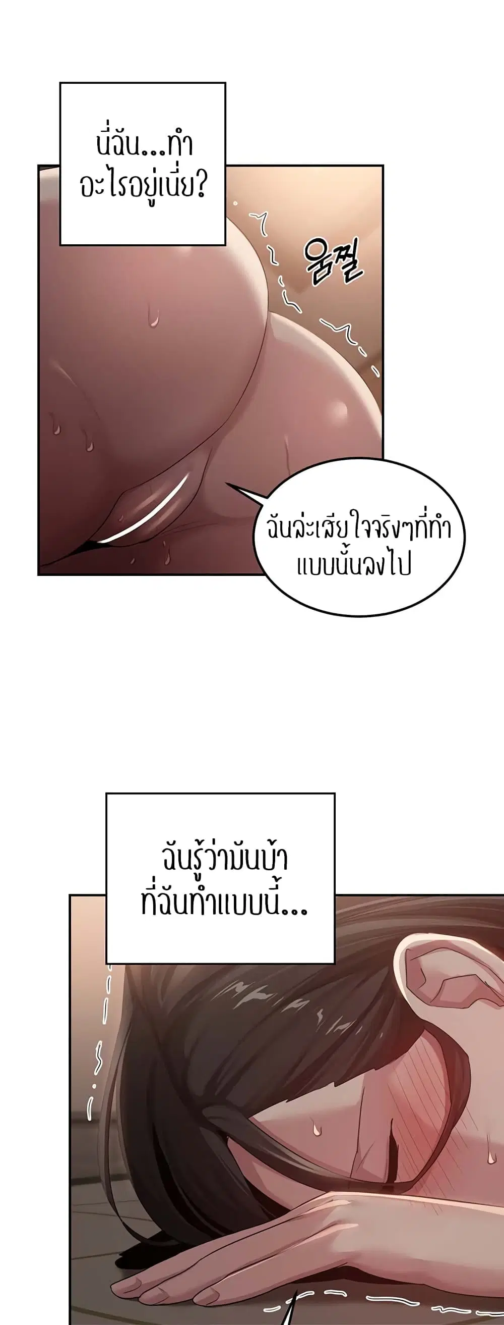 Sextudy Group ตอนที่ 97 — หน้า 26 จาก 47