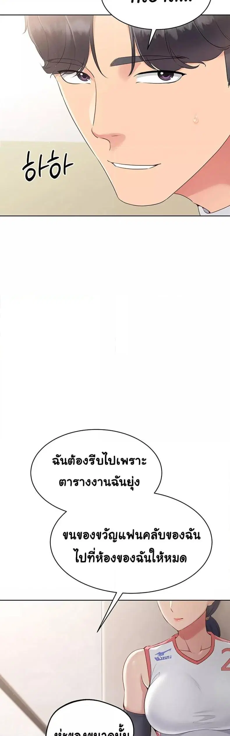 Set It! ตอนที่ 21 — หน้า 41 จาก 50
