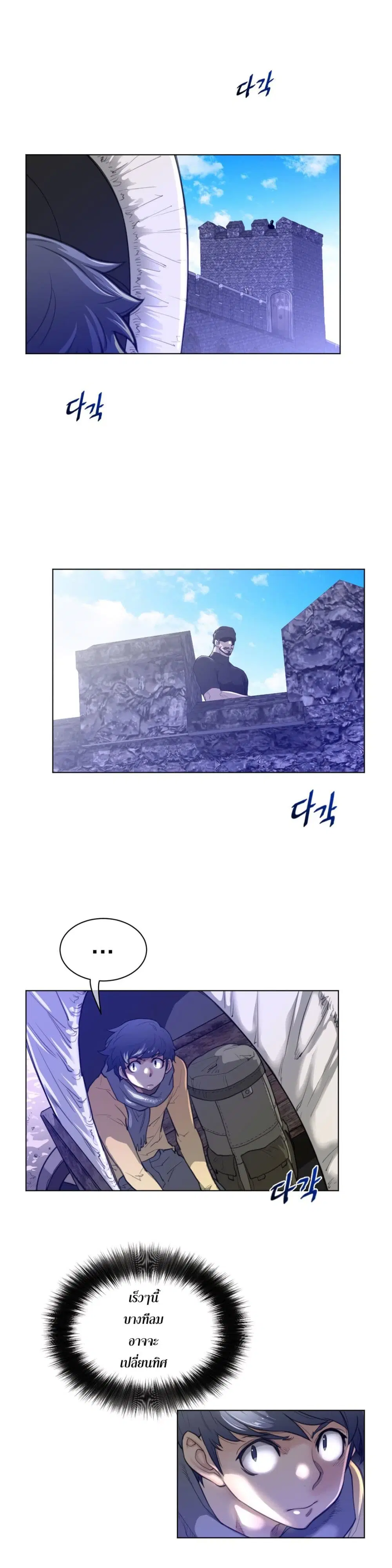Perfect Half ตอนที่ 64 — หน้า 18 จาก 20