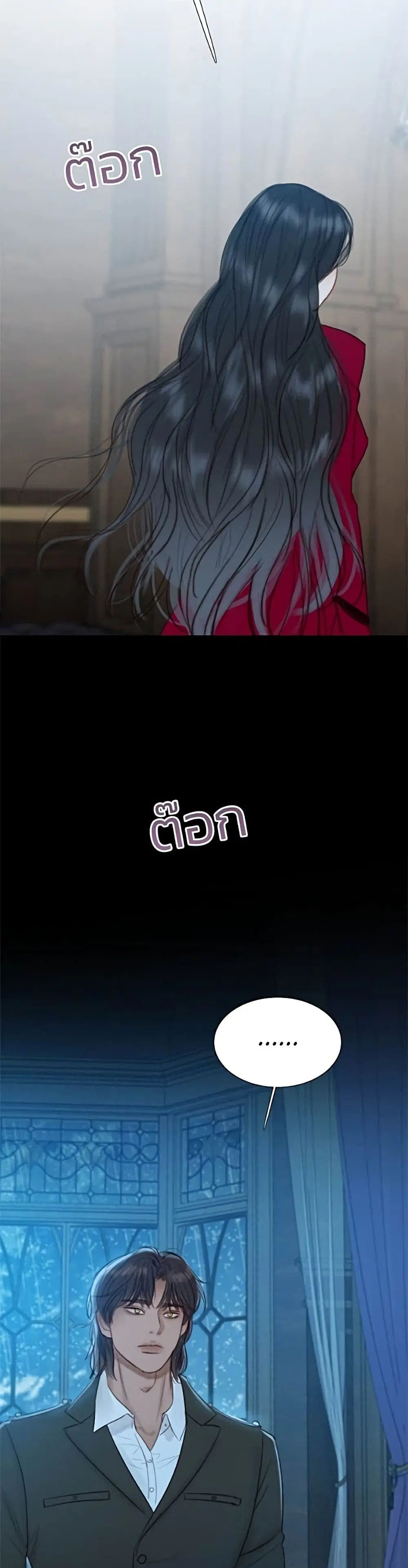 Serena ตอนที่ 36 — หน้า 33 จาก 52