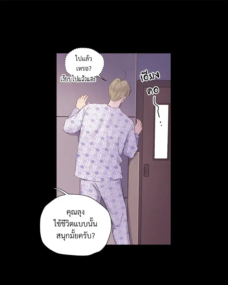 4 Week Lovers ตอนที่ 108 — หน้า 32 จาก 59