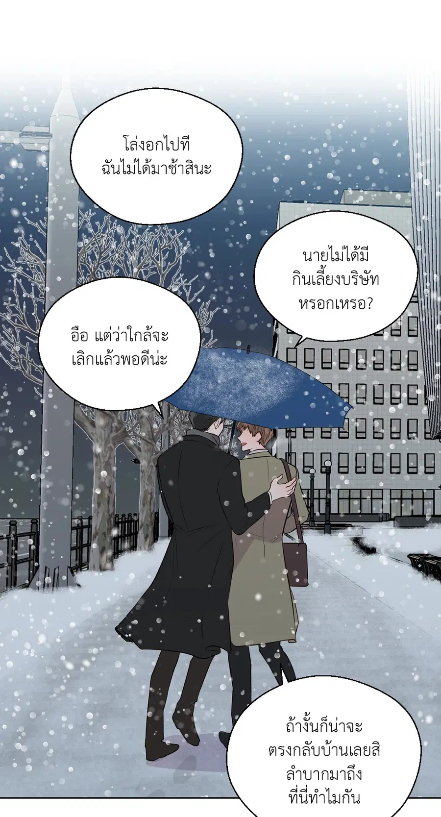 A Man of Virtue ตอนที่ 102.29 — หน้า 32 จาก 73
