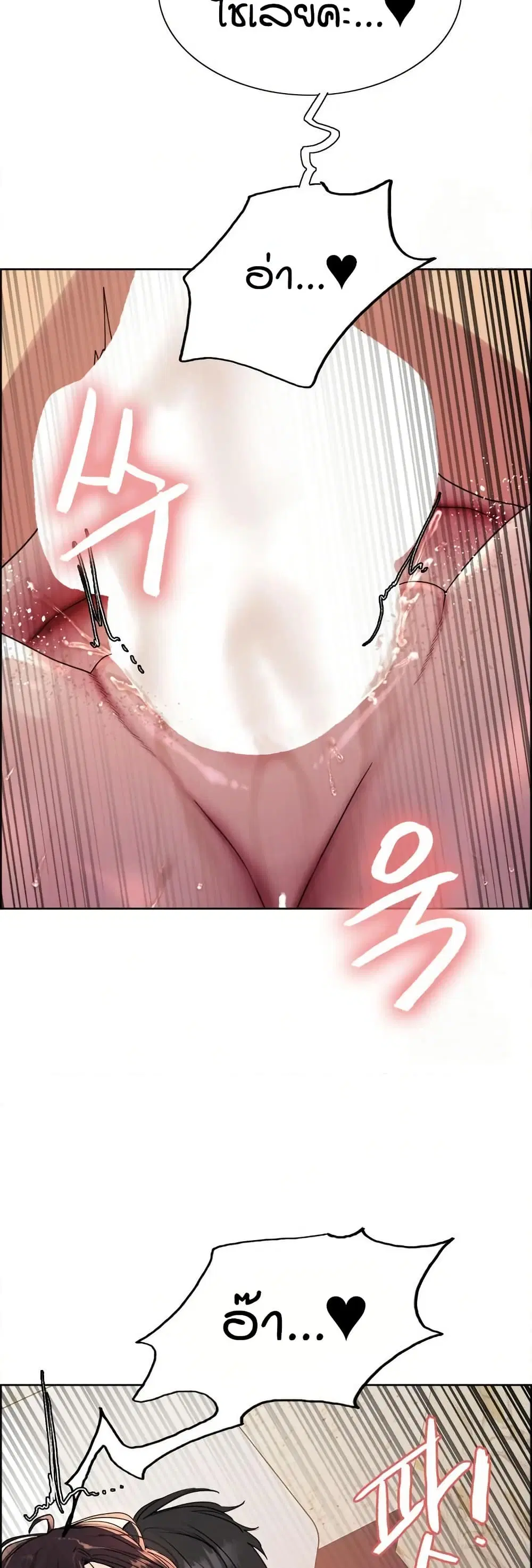 Sex-Stop Watch ตอนที่ 127 — หน้า 41 จาก 52