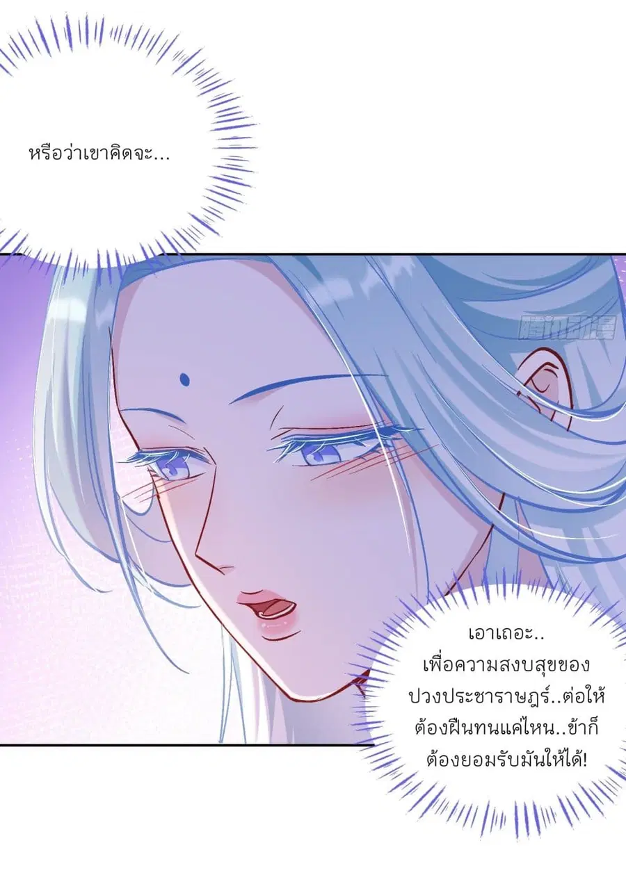 Became a Billionaire After Dog Licking Improperly ตอนที่ 158 — หน้า 18 จาก 30