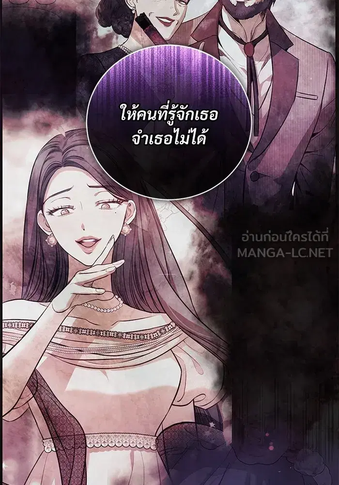 To My Husband’s Mistress ตอนที่ 4 — หน้า 24 จาก 109