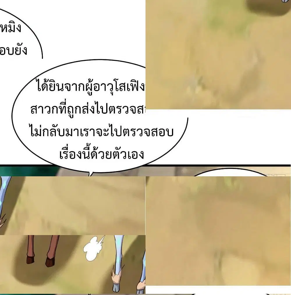 Super Harem Card ตอนที่ 51 — หน้า 4 จาก 14