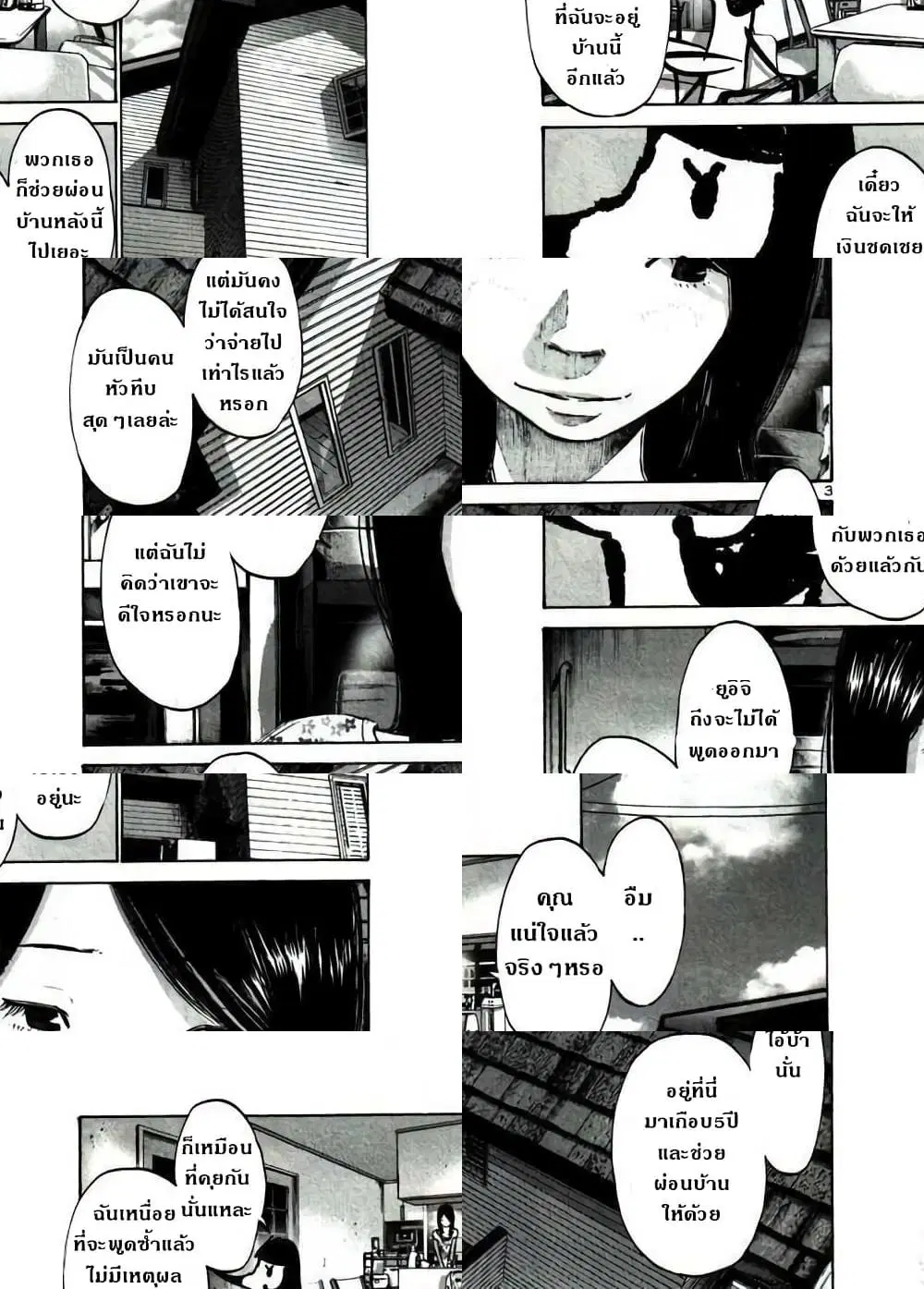 Oyasumi Punpun ตอนที่ 46 — หน้า 3 จาก 8
