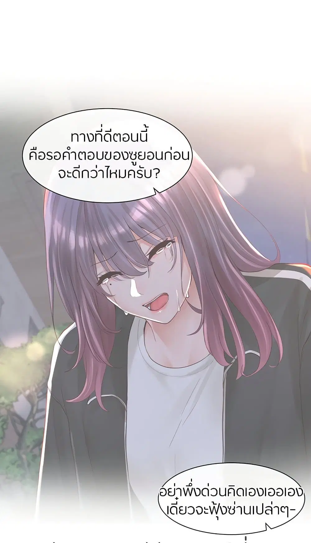 Theater Society (Circles) ตอนที่ 86 — หน้า 13 จาก 81