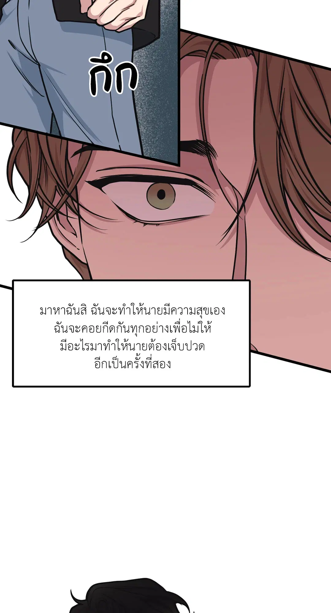 Full Volume ตอนที่ 27 — หน้า 34 จาก 58