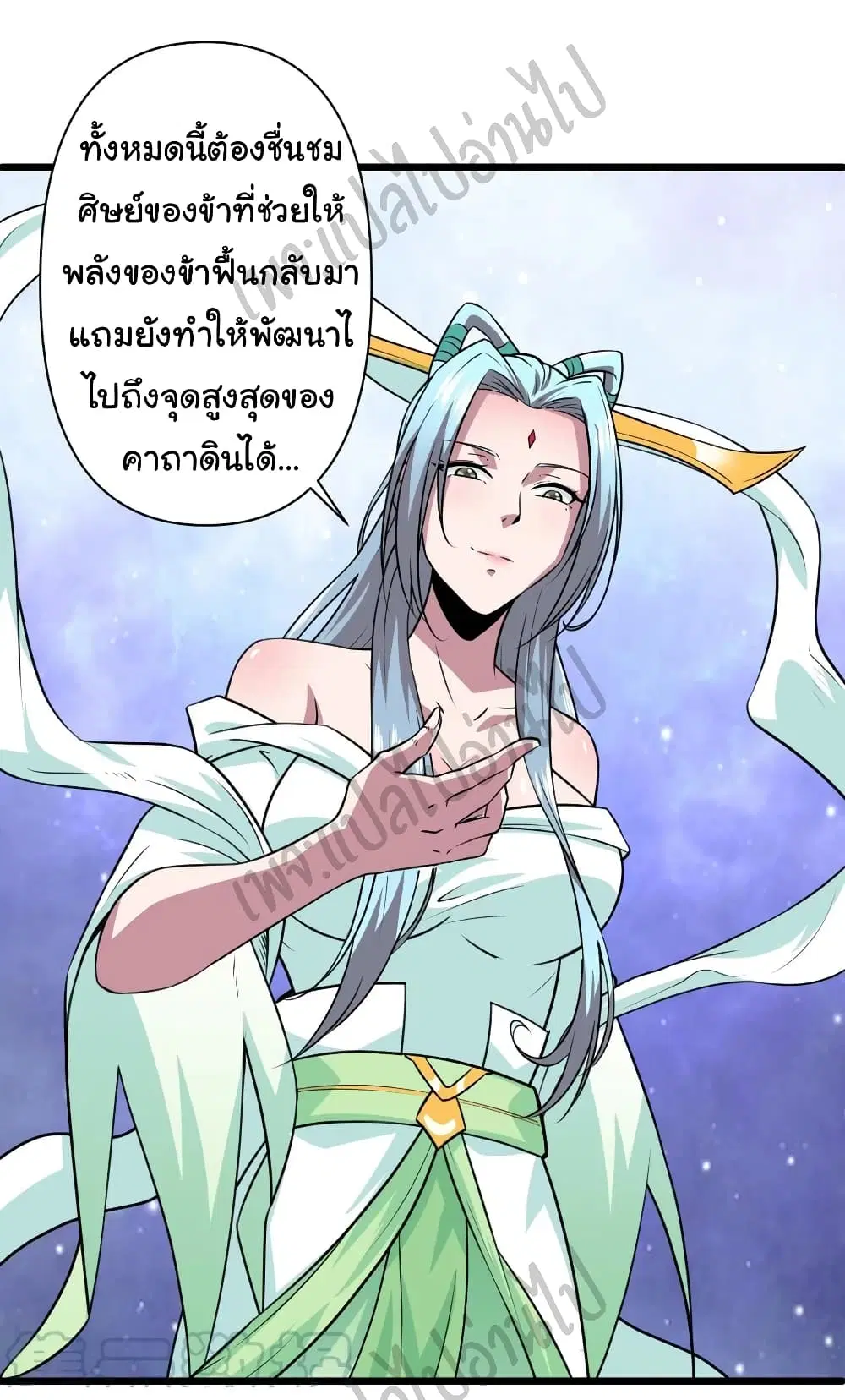 Super Harem Card ตอนที่ 123 — หน้า 12 จาก 30