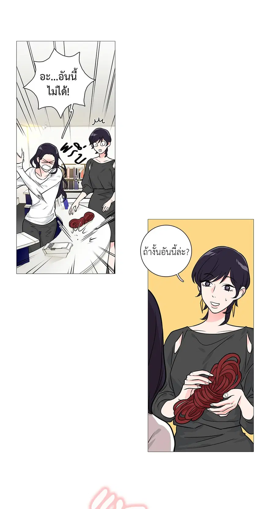 Sadistic Beauty ตอนที่ 25 — หน้า 23 จาก 33