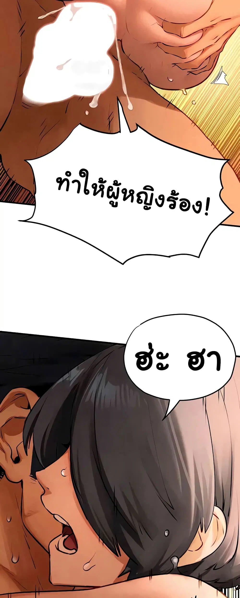 Moby Dick ตอนที่ 17 — หน้า 19 จาก 50