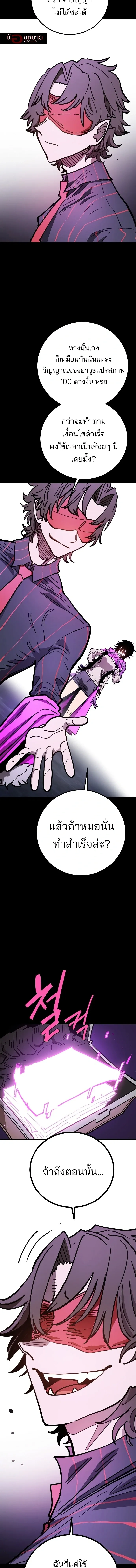 The Player ตอนที่ 227 — หน้า 3 จาก 21