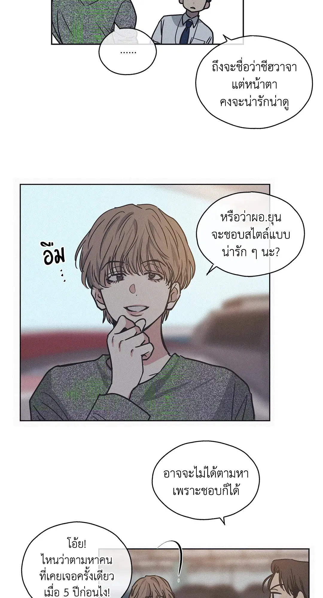 PAYBACK ตอนที่ 1 — หน้า 70 จาก 98