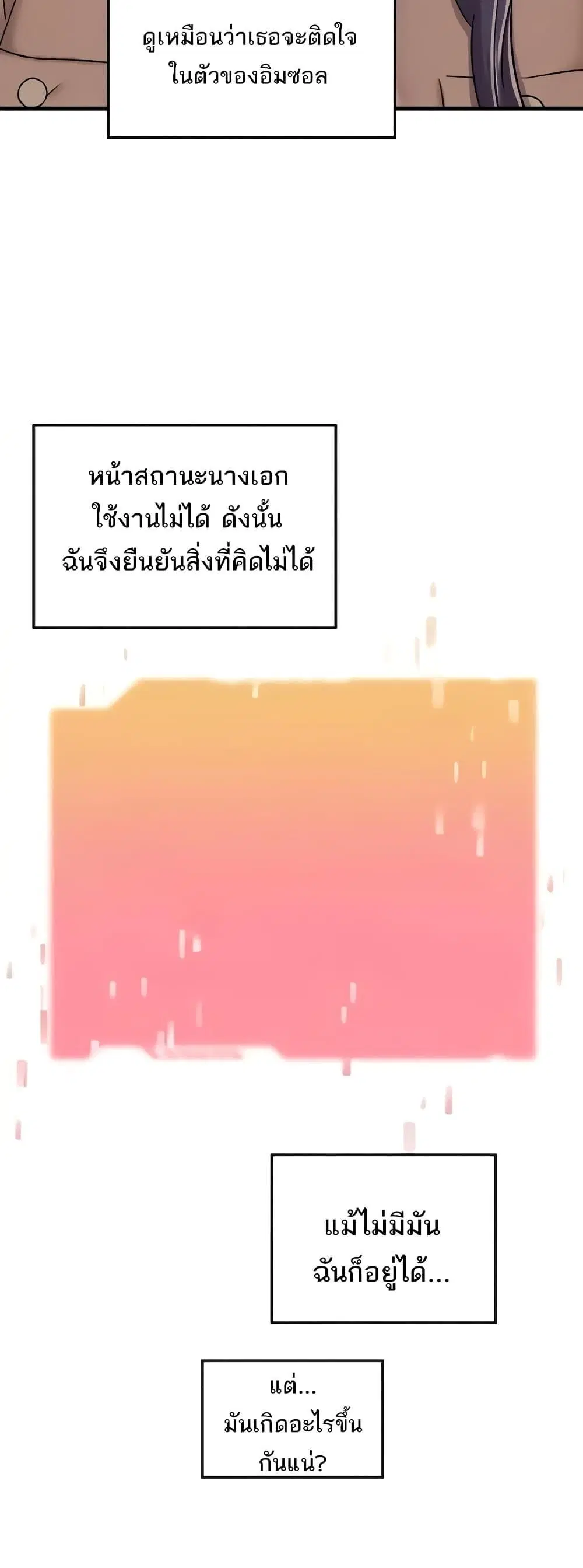 Trapped in the Academy’s Eroge ตอนที่ 95 — หน้า 23 จาก 34