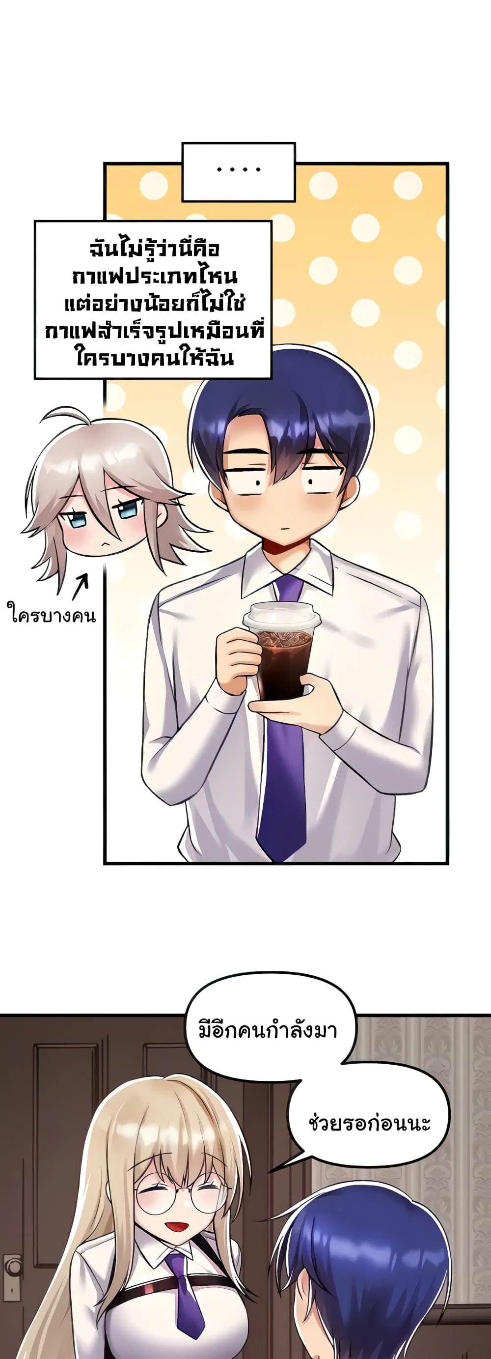 Trapped in the Academy’s Eroge ตอนที่ 34 — หน้า 12 จาก 52