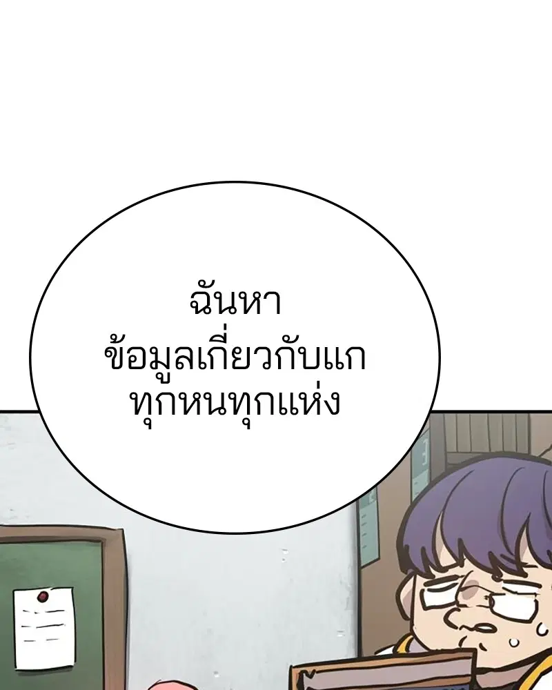 The Player ตอนที่ 164 — หน้า 109 จาก 159