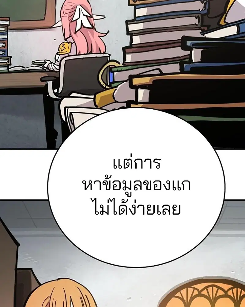 The Player ตอนที่ 164 — หน้า 110 จาก 159