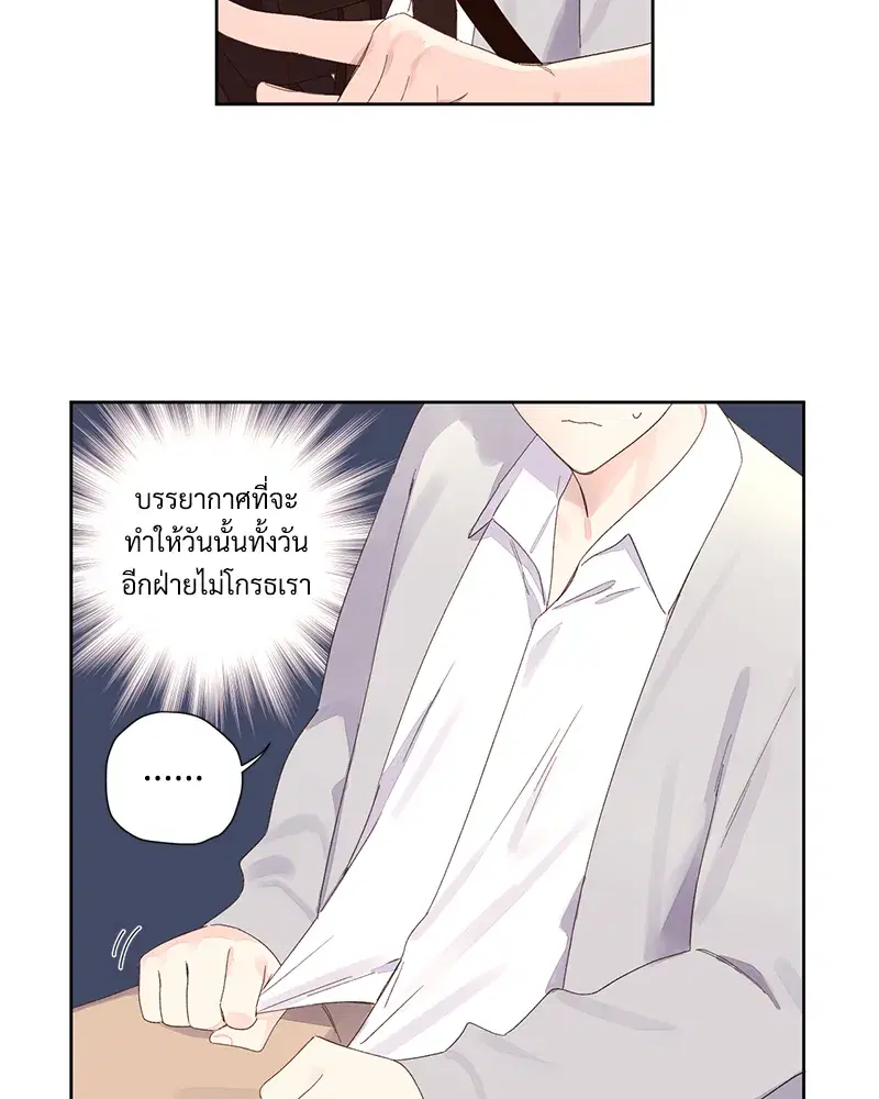 4 Week Lovers ตอนที่ 89 — หน้า 44 จาก 49