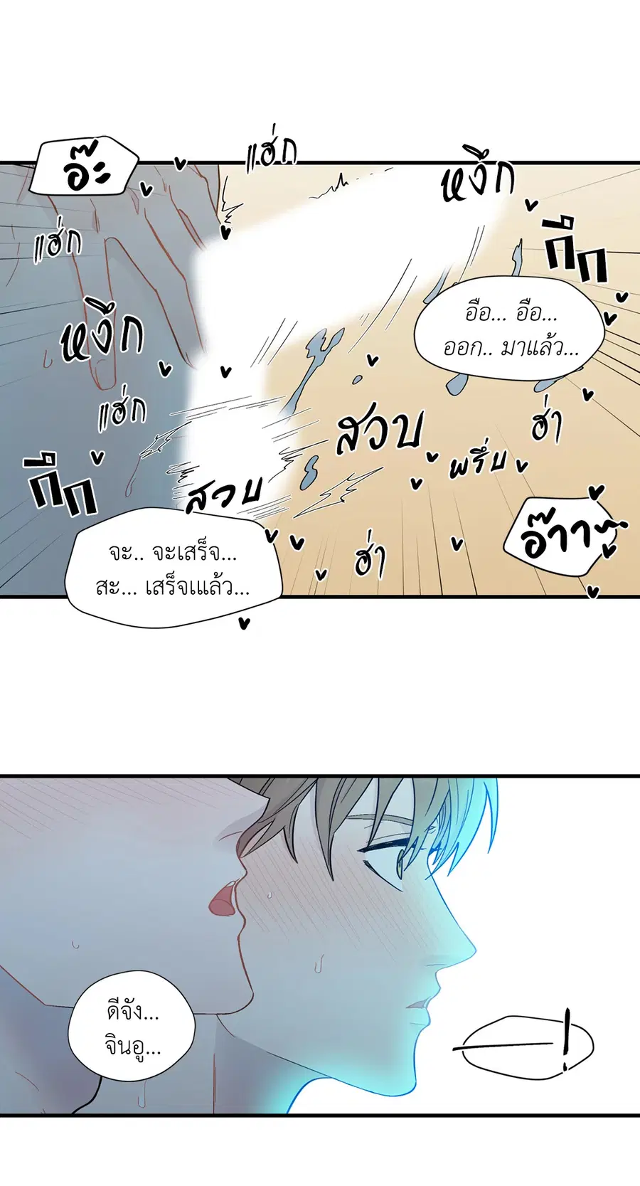 A Man of Virtue ตอนที่ 10 — หน้า 58 จาก 64