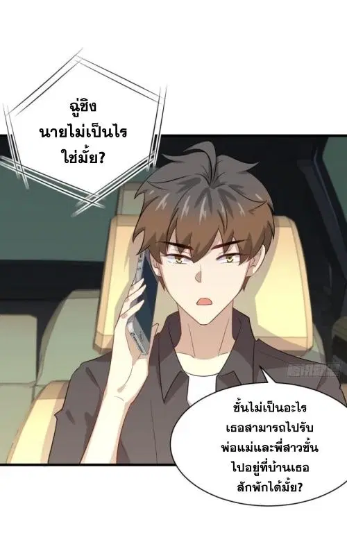 Immortal Swordsman in the Reverse World ตอนที่ 103 — หน้า 15 จาก 40
