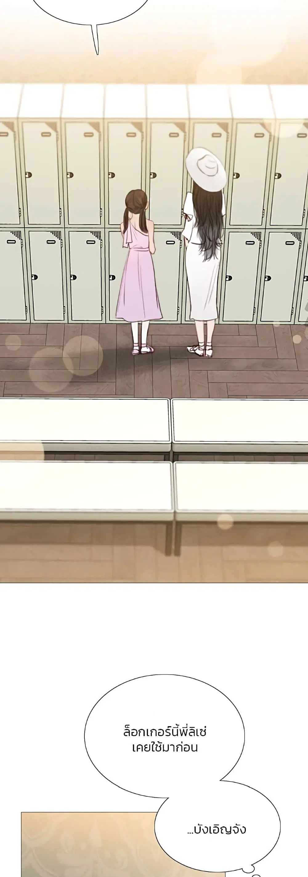Serena ตอนที่ 46 — หน้า 22 จาก 62