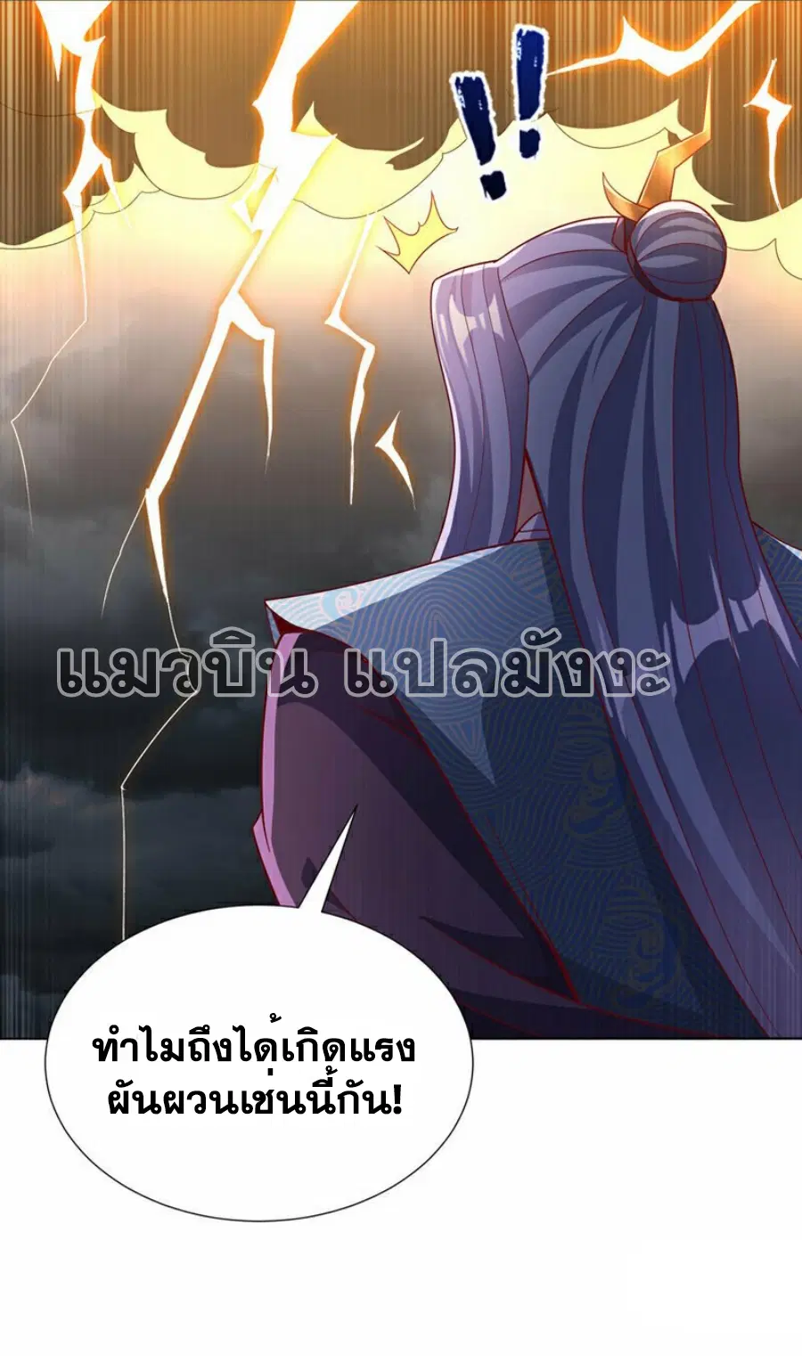 Wu Ni ตอนที่ 343 — หน้า 3 จาก 34