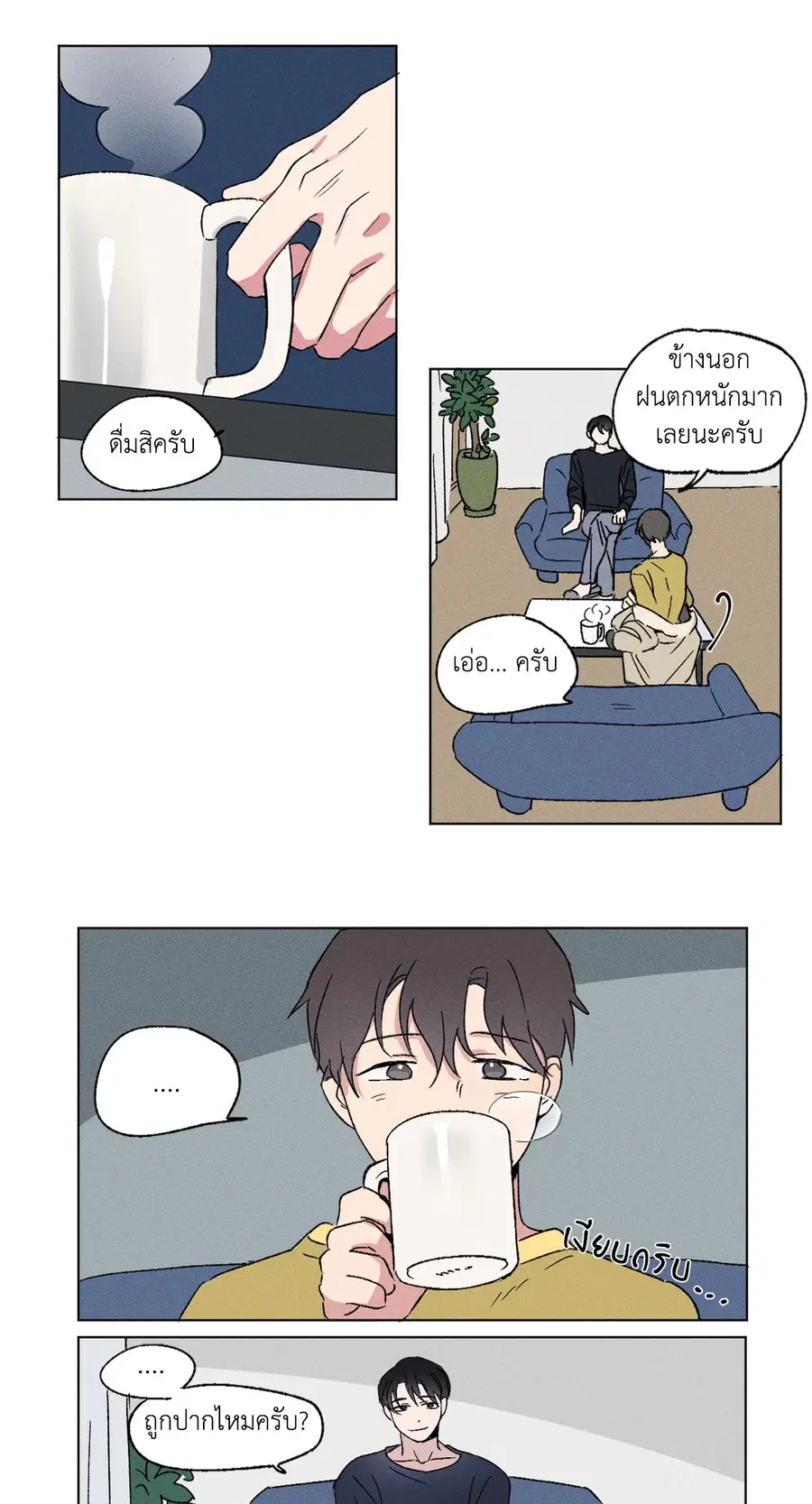 From Points of Three – รักสามมุม ตอนที่ 2 — หน้า 4 จาก 32