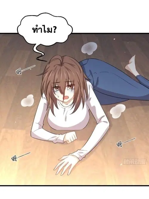 Immortal Swordsman in the Reverse World ตอนที่ 118 — หน้า 27 จาก 54