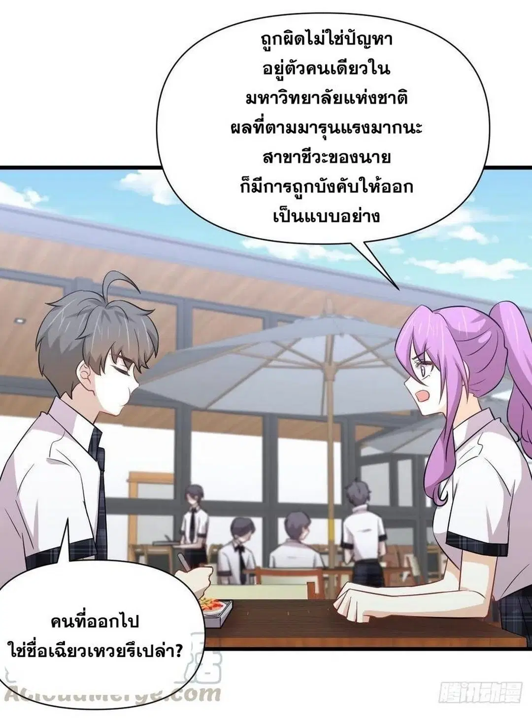 Immortal Swordsman in the Reverse World ตอนที่ 225 — หน้า 16 จาก 42