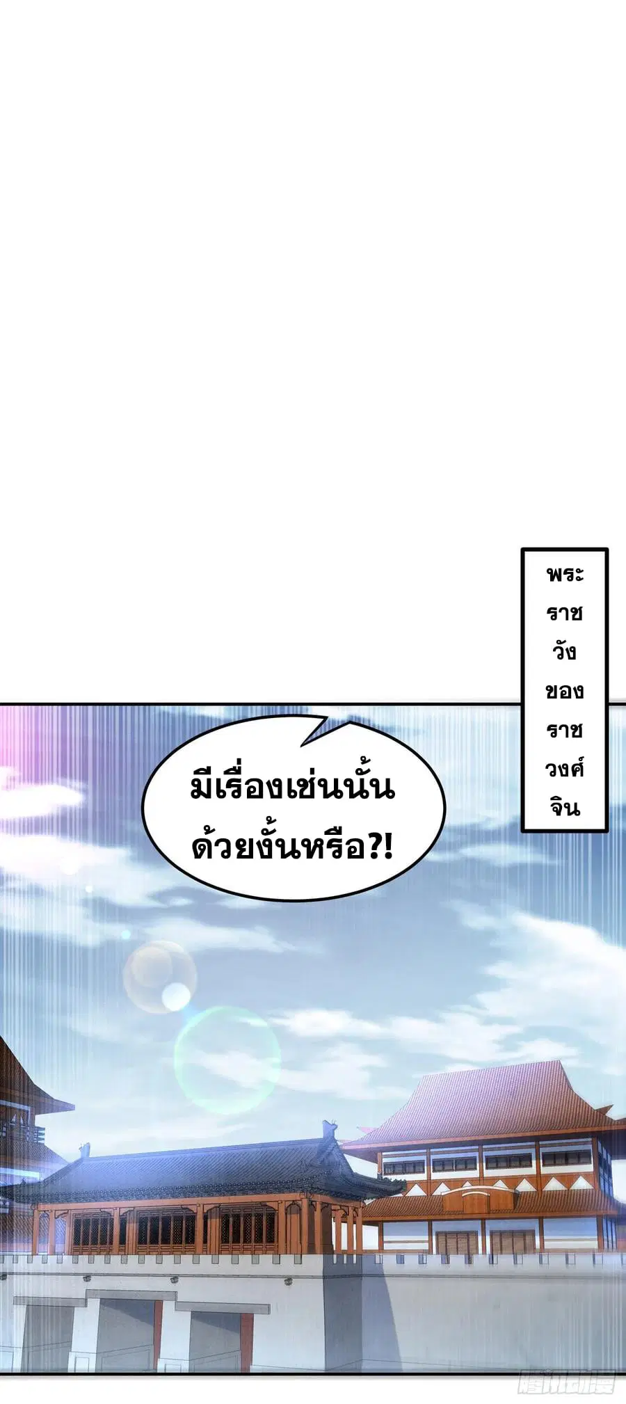 Wu Ni ตอนที่ 158 — หน้า 14 จาก 38