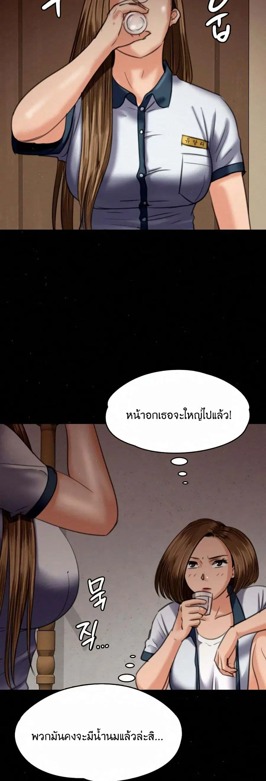 Queen Bee ตอนที่ 68 — หน้า 17 จาก 71