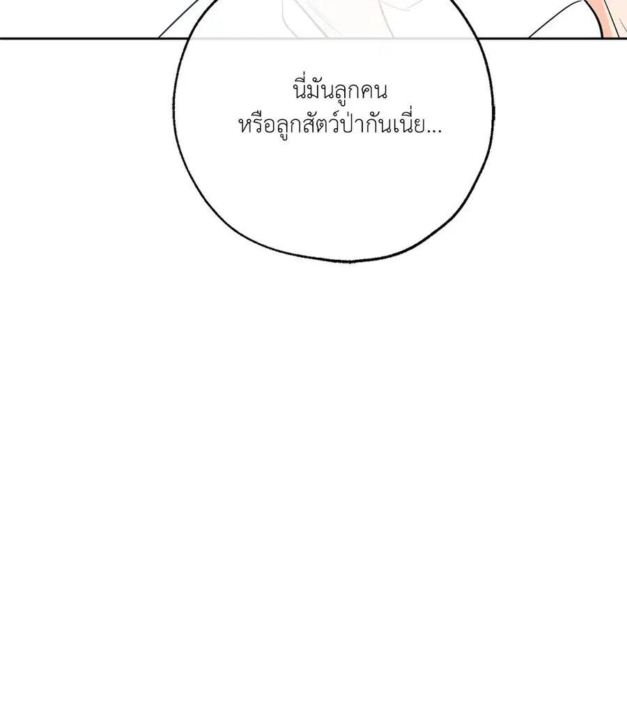 Lucky Paradise ตอนที่ 30 — หน้า 36 จาก 75