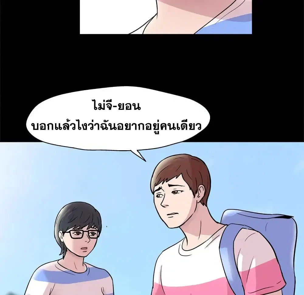 Project Utopia ตอนที่ 43 — หน้า 25 จาก 65