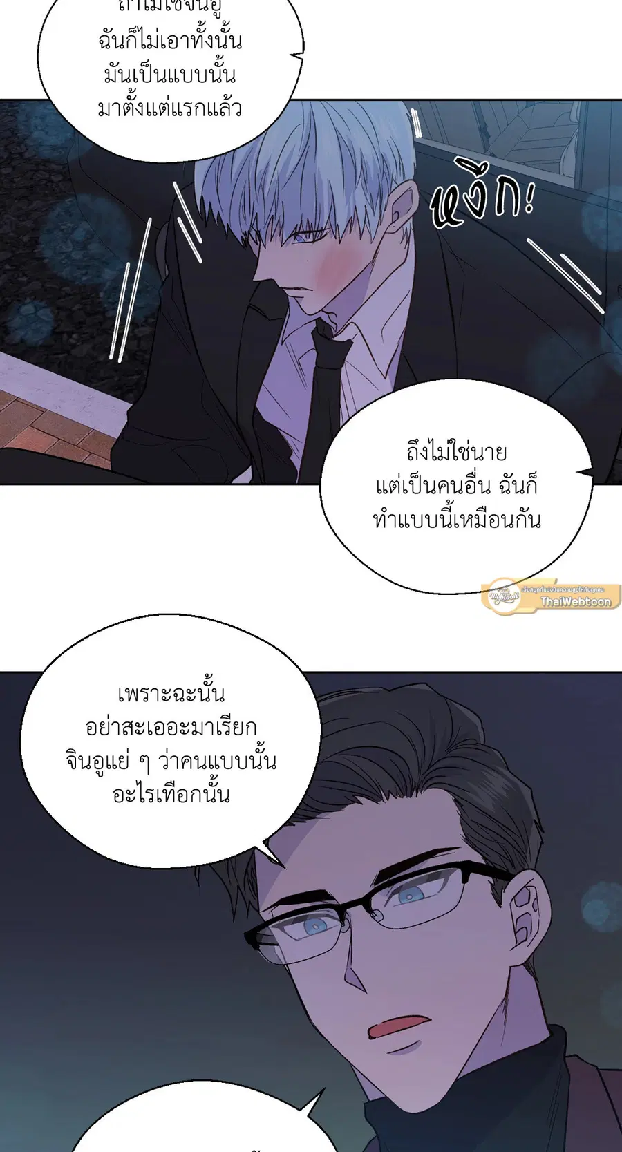 A Man of Virtue ตอนที่ 102.22 — หน้า 26 จาก 54