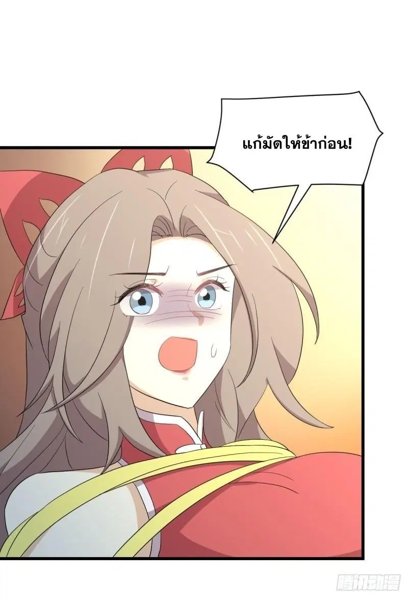 Immortal Swordsman in the Reverse World ตอนที่ 348 — หน้า 24 จาก 44
