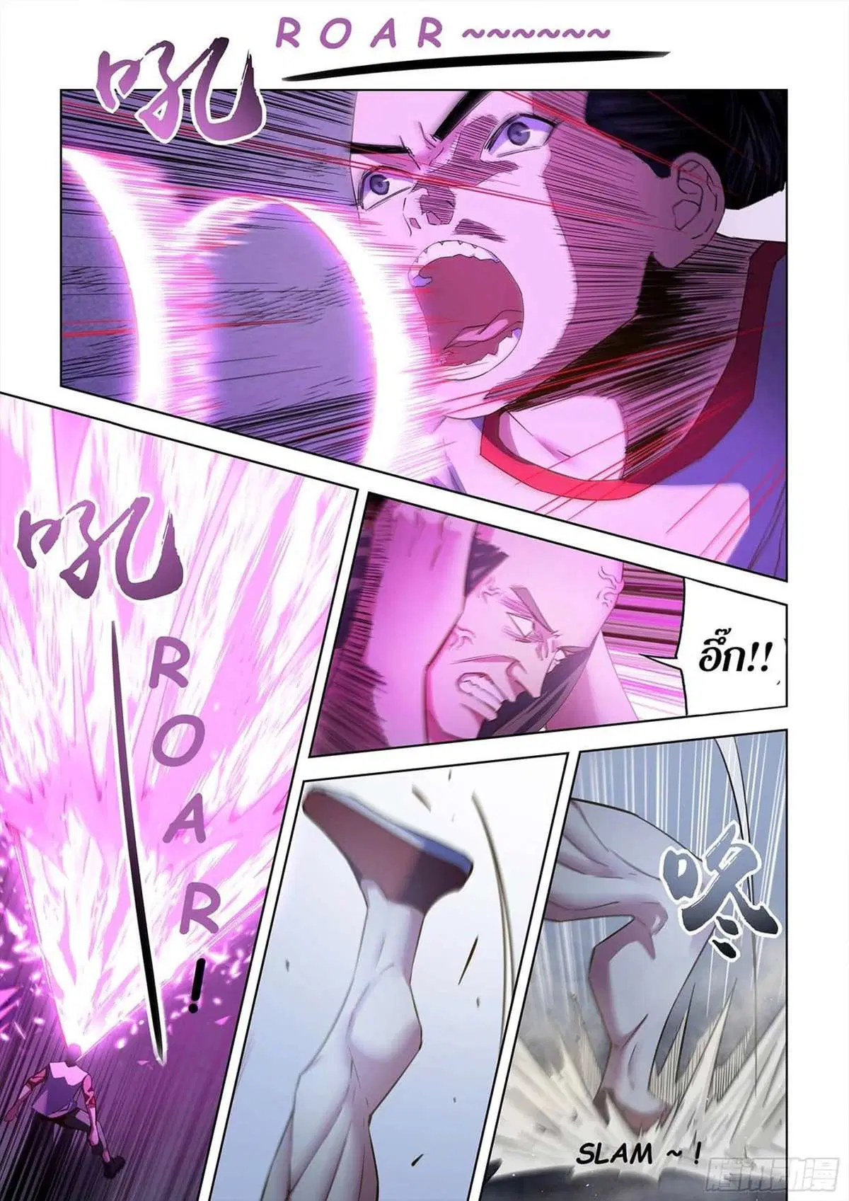 The Last Human ตอนที่ 518 — หน้า 5 จาก 19