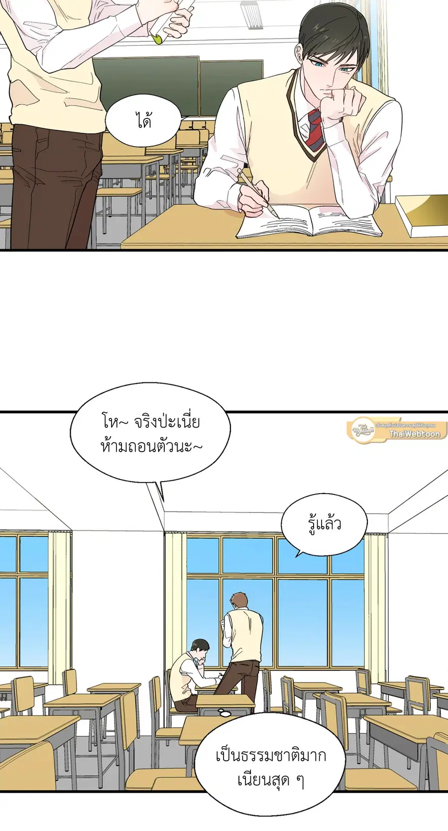 A Man of Virtue ตอนที่ 16 — หน้า 38 จาก 59